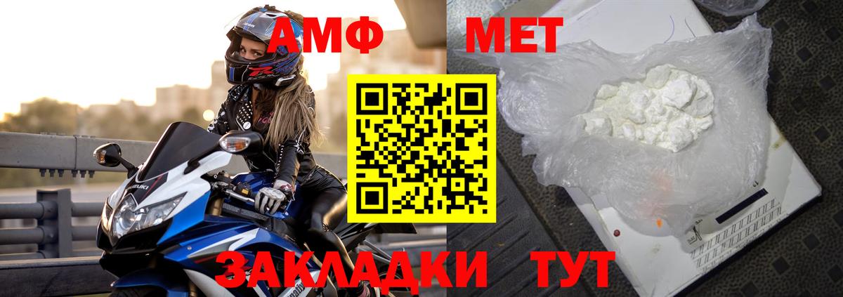 Amphetamine Premium  АМФЕТАМИН  АМФЕТАМИН  Копейск  Вход с VPN 