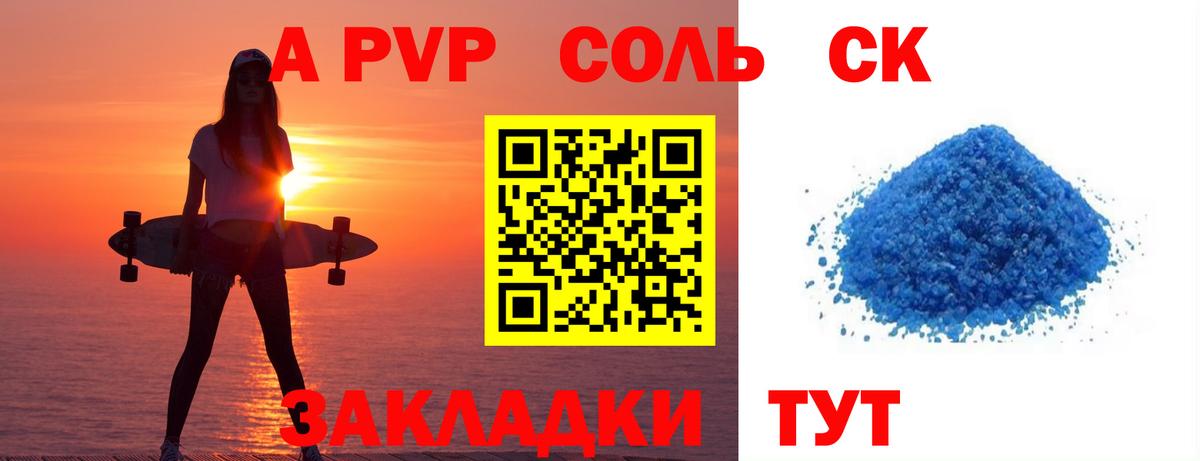 Альфа ПВП кристаллы  Alpha PVP кристаллы  Копейск  где купить наркоту  Вход с VPN 