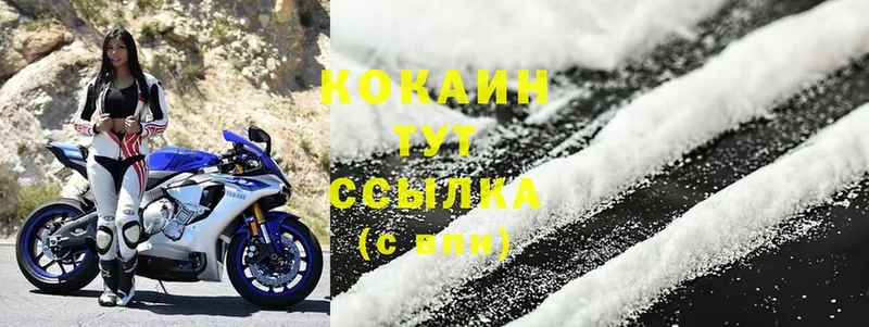 Cocaine VHQ  сколько стоит  Копейск 