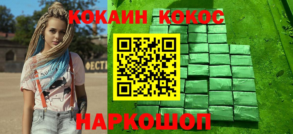 Копейск  COCAIN 98%  Вход с VPN  Cocaine 98% 
