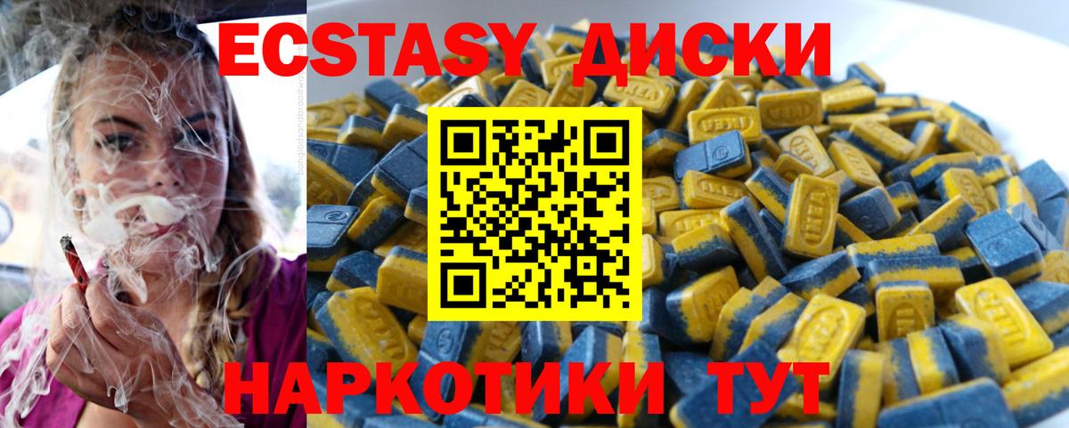 где купить наркотик  Вход с VPN  Копейск  Ecstasy Punisher  Ecstasy mix 