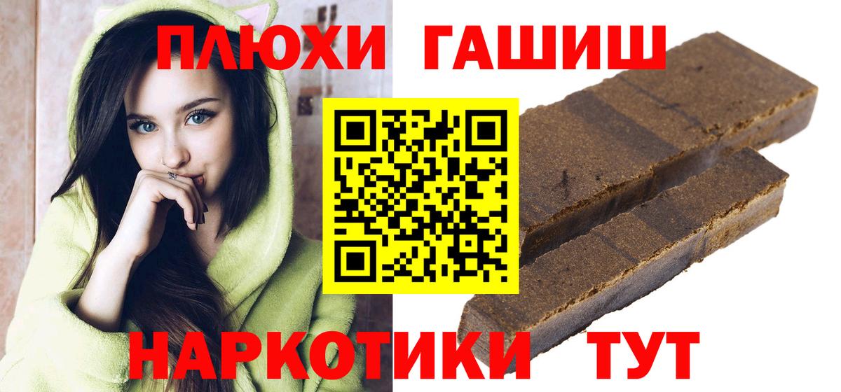 Гашиш хэш  Вход с VPN  ГАШИШ гашик  Копейск 