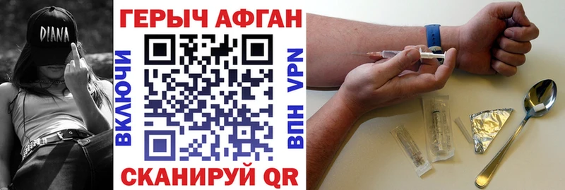 Героин Heroin  Копейск 