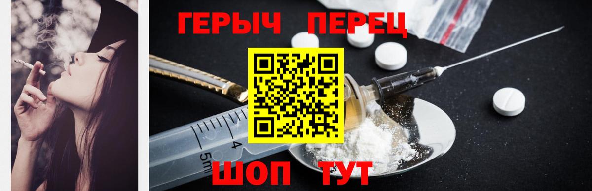 Героин белый Копейск