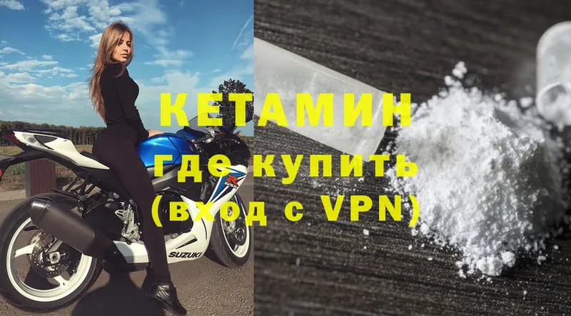 Кетамин ketamine  Копейск 