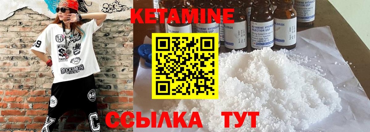 КЕТАМИН VHQ  Вход с VPN  нарко площадка клад  Копейск  КЕТАМИН VHQ 