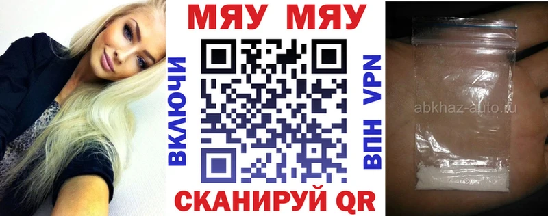 МЕФ кристаллы  Копейск 