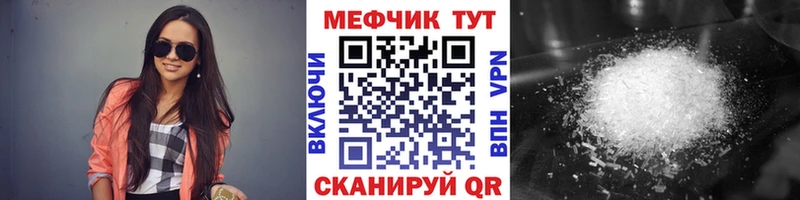 Мефедрон мука Копейск