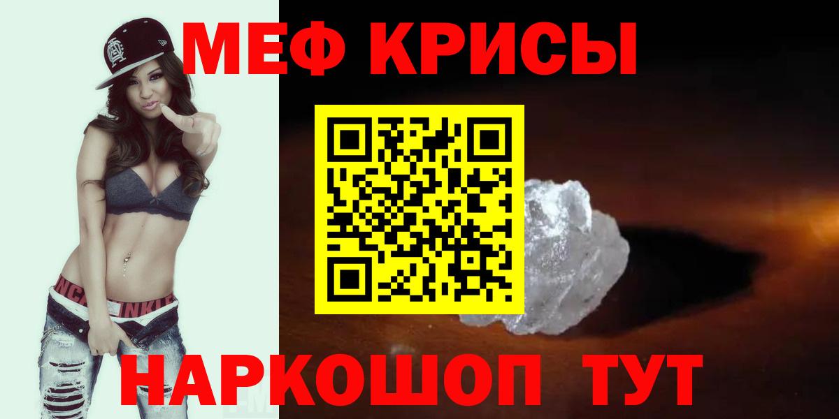 Мефедрон VHQ  Меф  Копейск  Мефедрон  Мефедрон VHQ  Вход с VPN 