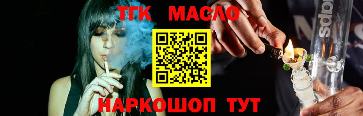 Дистиллят ТГК концентрат Копейск